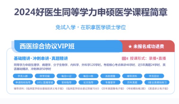 米乐M6 米乐好医生温馨提醒：2023年同等学力申硕考试成绩公布考生速查！(图3)