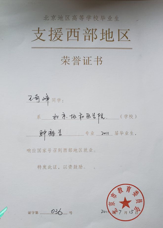 米乐M6 米乐【川肿星锐】王奇峰：抗击病魔出奇招科学研究攀高峰！(图1)