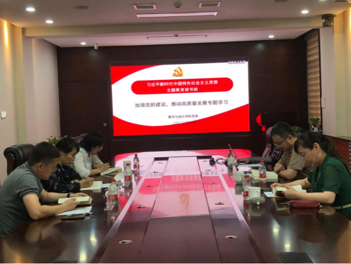 米乐 M6米乐【团结奋进建新功】数学与统计学院党委：学深悟透担使命实干力行建新功(图1)