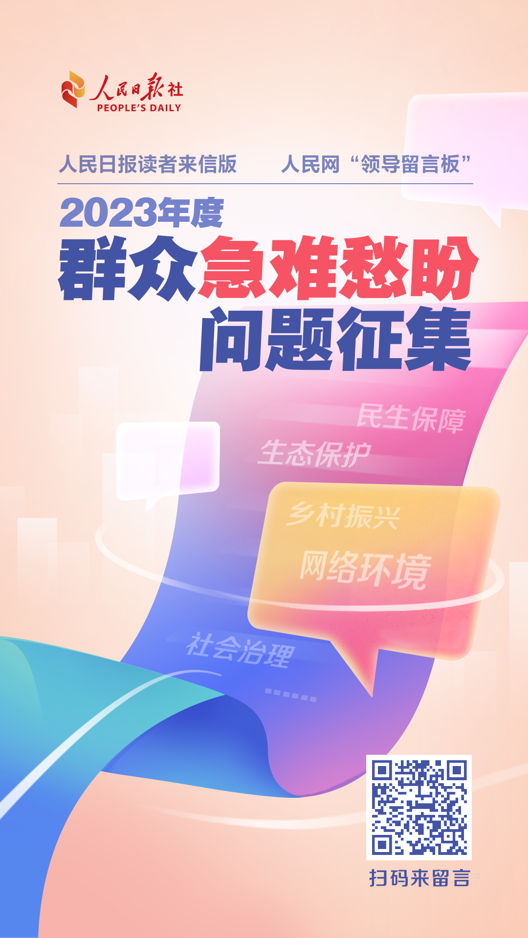 党员干部、专家学米乐 M6米乐者谈树牢为民造福的政绩观(图1)