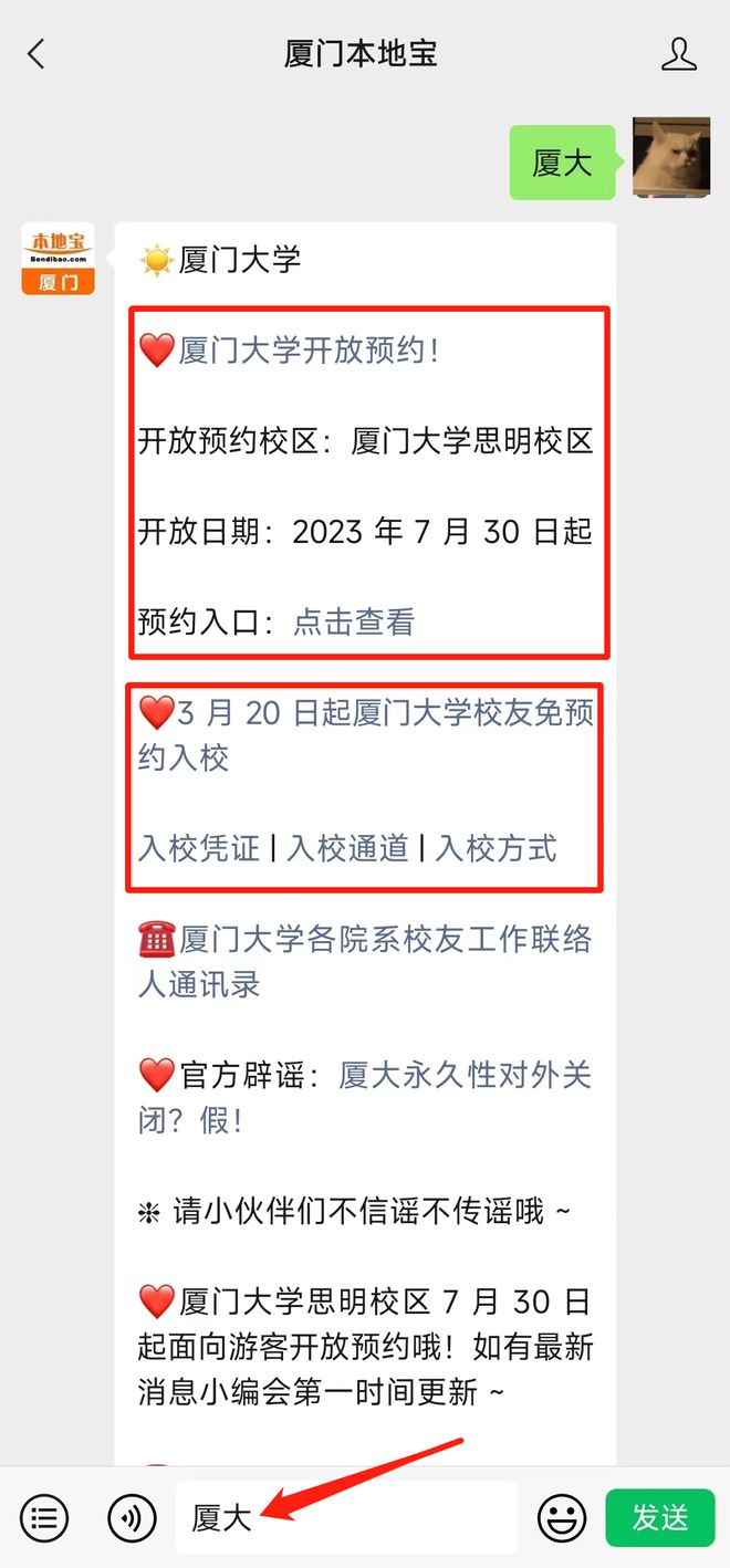 官宣！厦大在这将新增校区！米乐M6 米乐附预约参观入口→(图2)