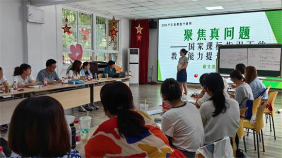 浦东]浦东辅读学校：聚焦【真】问题 提升【真】教学——暑期教学研判活动米乐 M6米乐(图1)