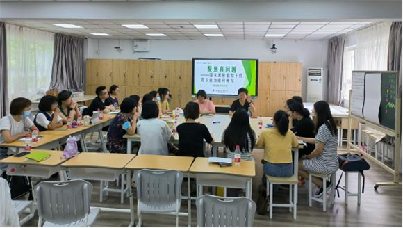 浦东]浦东辅读学校：聚焦【真】问题 提升【真】教学——暑期教学研判活动米乐 M6米乐(图4)