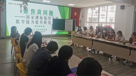 浦东]浦东辅读学校：聚焦【真】问题 提升【真】教学——暑期教学研判活动米乐 M6米乐(图17)