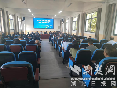 米乐M6 米乐丹江口市教师发展中心：17个十堰市级教科研课题集中开题(图1)