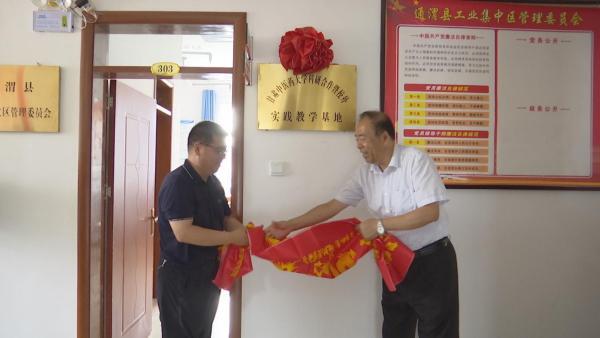 甘肃中医药大学科研合作暨校外实践米乐 M6米乐教学基地揭牌成立(图1)