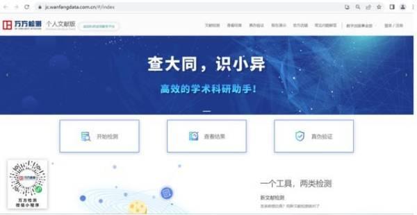 米乐M6 米乐树立高校学术诚信标杆共创清风正气的科研环境(图2)