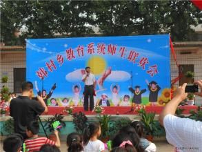 米乐 M6米乐开学初全校教师会上校长用3个字提出学校德育、教学、科研要求(图2)
