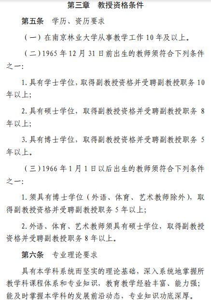 【职称改革】没论文也能评上教授“教学型”教师的“春天”来了？米乐M6 米乐(图1)