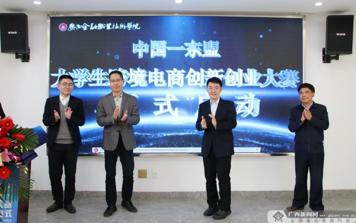 米乐 M6米乐广西金融职业技术学院与东盟国家教育合作纪实(图2)