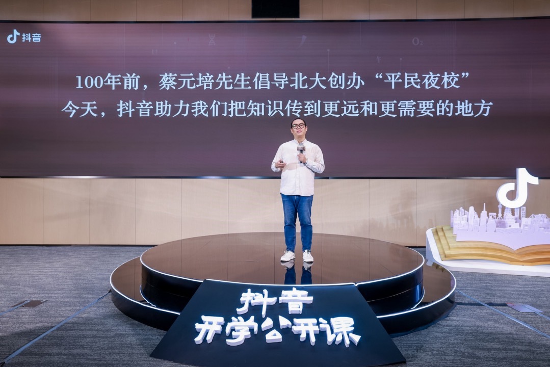 短视频时代的“平民夜校”：数百名高校教授、院士学者米乐 M6米乐在线授课 打破知识教育的围墙(图3)