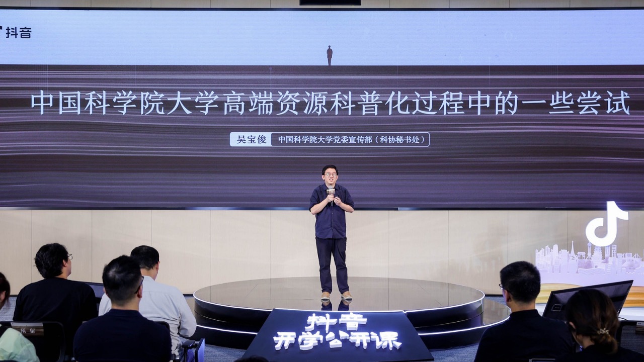 短视频时代的“平民夜校”：数百名高校教授、院士学者米乐 M6米乐在线授课 打破知识教育的围墙(图2)