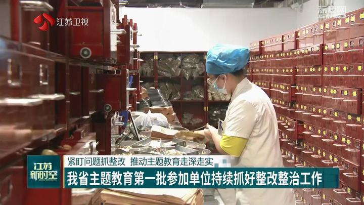 紧盯问题抓整改 推动主题教育走深走米乐 M6米乐实 我省主题教育第一批参加单位持续抓好整改整治工作(图4)