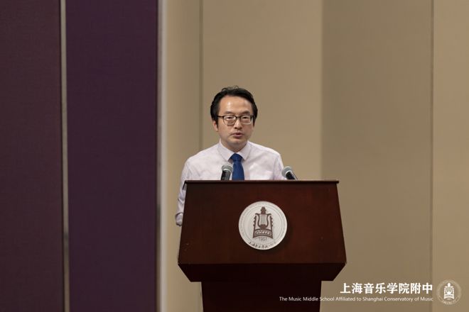 米乐M6 米乐办人民满意的音乐职业教育 上音附中第四届教学工作会议召开(图5)