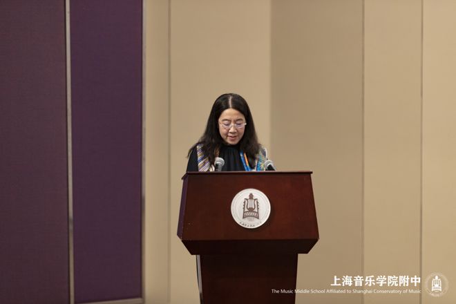 米乐M6 米乐办人民满意的音乐职业教育 上音附中第四届教学工作会议召开(图4)