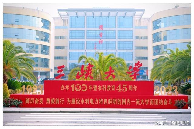 米乐 M6米乐三峡集团给三峡大学捐赠了100000元(图3)