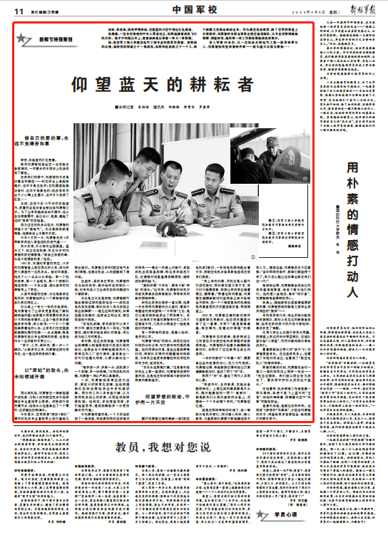 从机务兵到电气工程一级学米乐M6 米乐科带头人他始终坚持着两件事(图3)