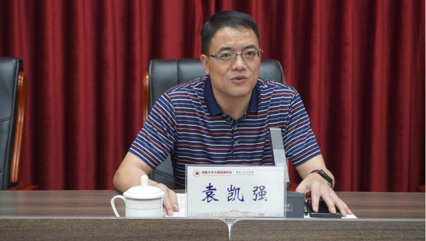 米乐 M6米乐提质增效促发展！郑州工商学院举办2023年教学管理人员培训班(图2)