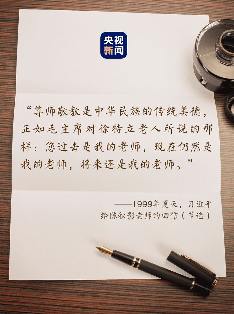 米乐M6 米乐时政微观察丨国将兴必贵师而重傅(图2)