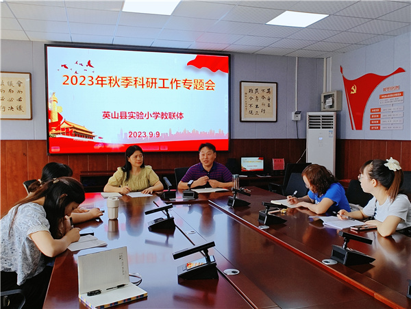 米乐 M6米乐英山：积极探索教科研新思路 助推教师专业成长(图1)