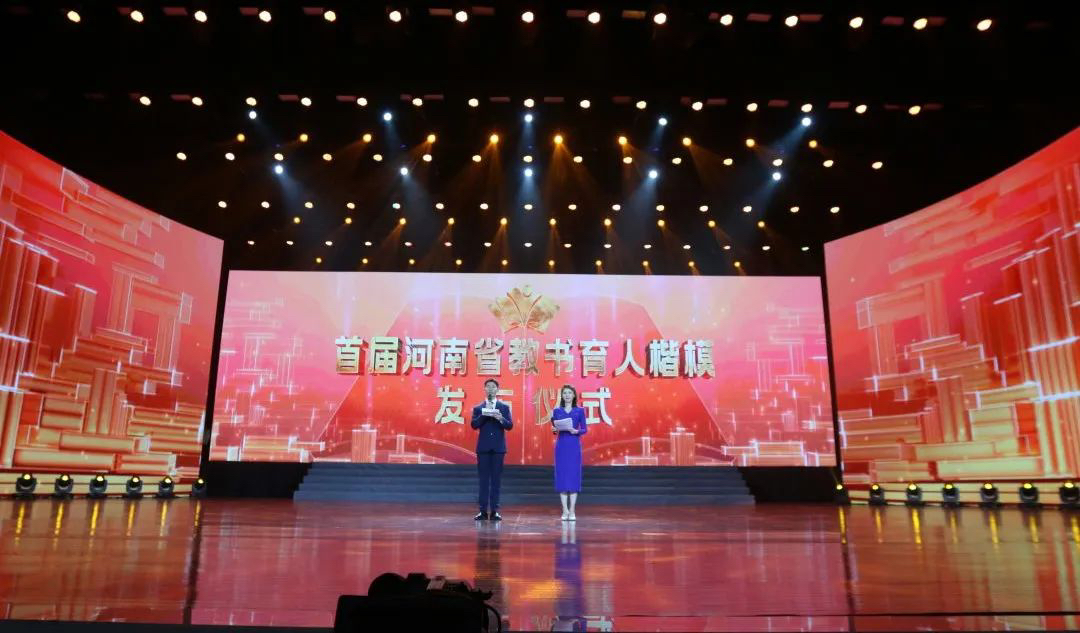 志做大先生！首届河南省教书育人楷米乐 M6米乐模发布来看看谁上榜了(图4)