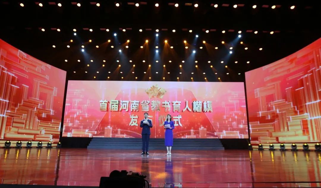 米乐M6 米乐12位优秀教师获评！河南省教书育人楷模发布(图2)