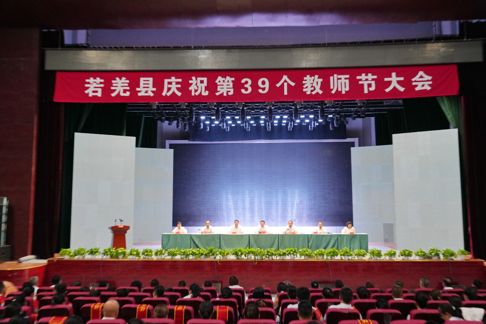 米乐M6 米乐若羌县召开庆祝第39个教师节暨表扬大会(图1)