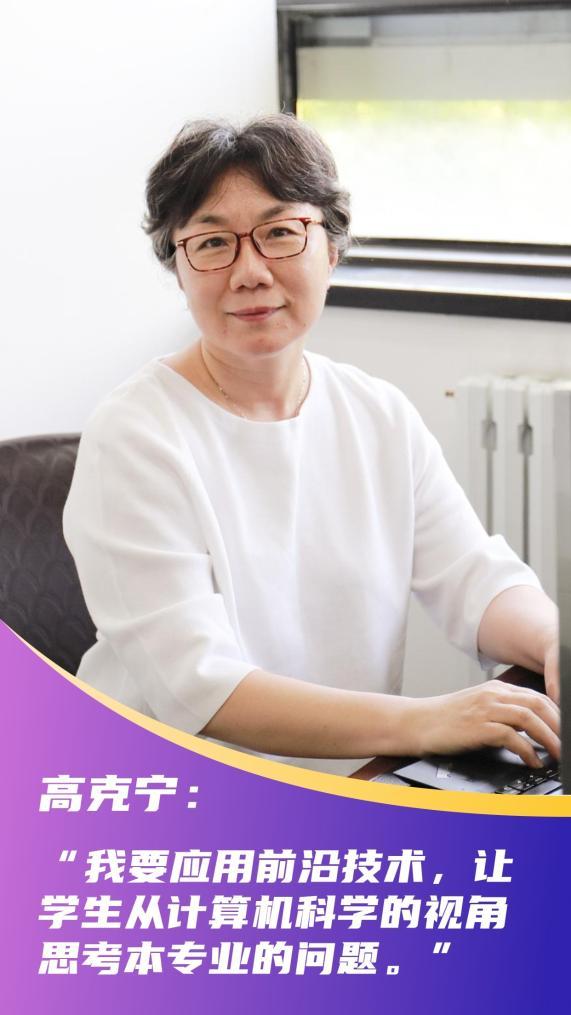 新时代新征程新伟业·习关切事｜当好学生成长的引路人——教育高米乐 M6米乐质量发展一线故事(图2)