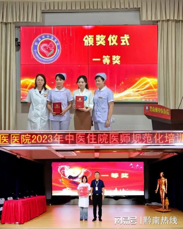 黔南州中医医院：丰富规培教学米乐 M6米乐形式助力师生教学相长(图4)