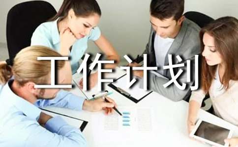米乐M6 米乐中学教科研工作计划(图1)