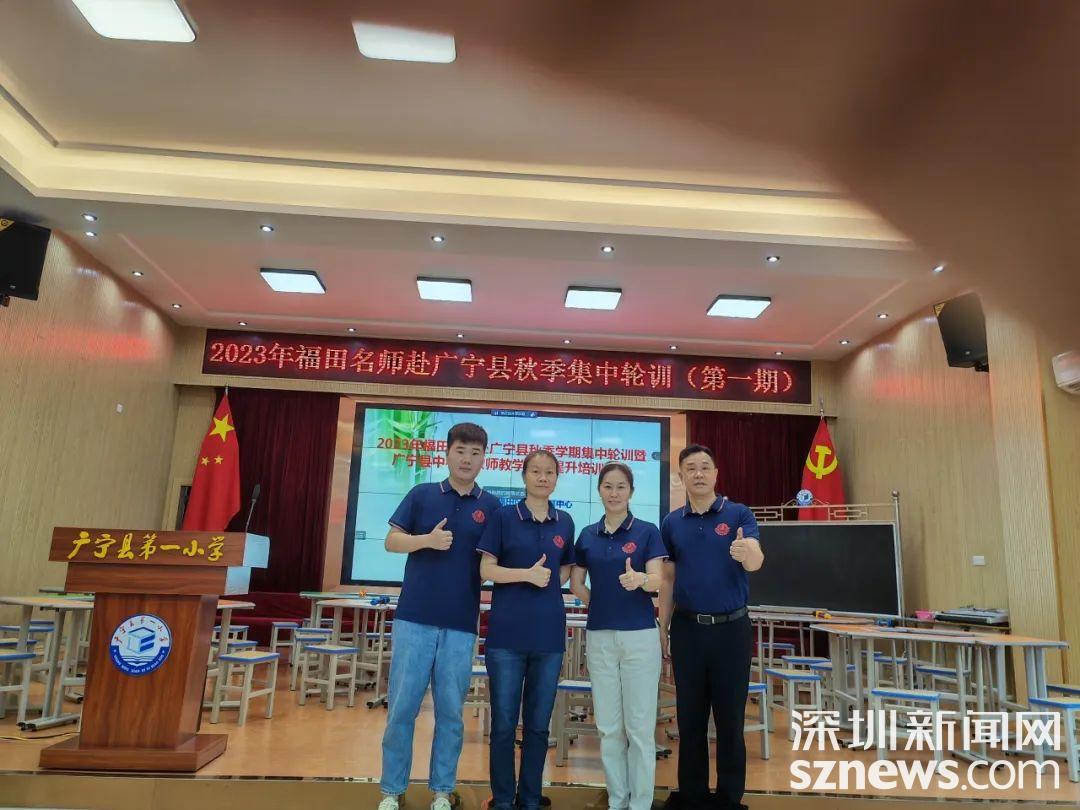 情系广宁 深圳市戴智名教师工作室赴肇庆市广宁县开展送教活动米乐 M6米乐(图1)