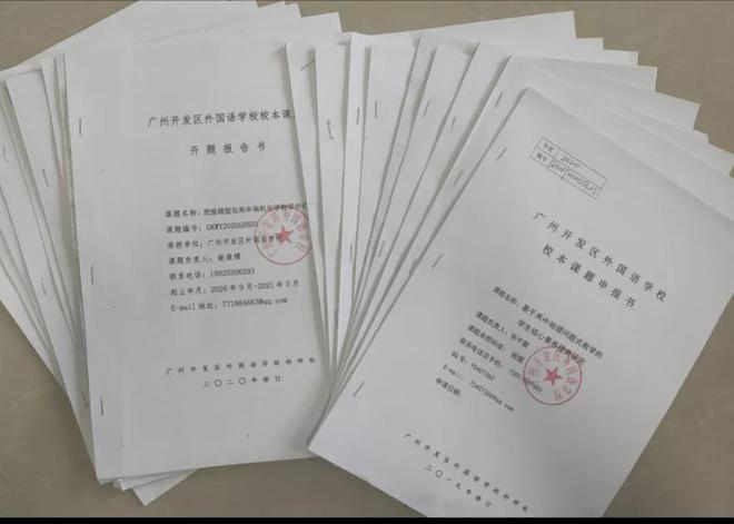 以课题促科研以科米乐M6 米乐研促发展(图3)