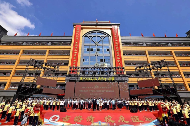 米乐M6 米乐连江县第一中学举办建校100周年教育教学成果展：向着“全省县域高中样板校”目标奋进(图1)