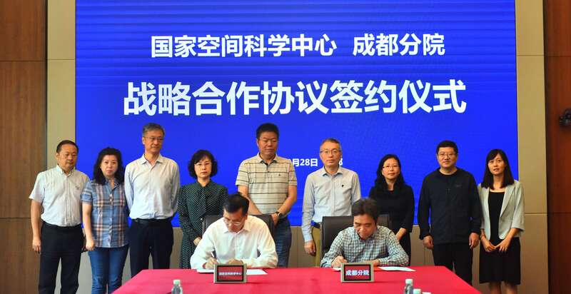 米乐 M6米乐π中心来了 中国科学院在成都成立新机构(图2)