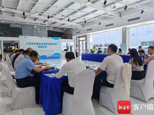 米乐M6 米乐三亚举行充换电车辆及设施发展圆桌论坛及吉阳区新能源汽车推广巡展活动(图2)