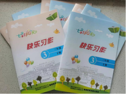 米乐 M6米乐陕西省教科院中小学学科优质教学基地展示小学段(八)： 榆林实验语文学科教科研经验(图1)