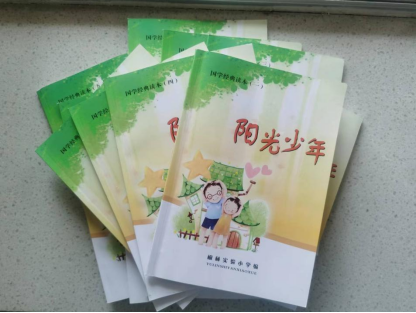 米乐 M6米乐陕西省教科院中小学学科优质教学基地展示小学段(八)： 榆林实验语文学科教科研经验(图2)