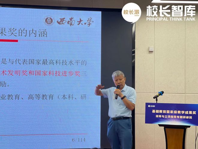 米乐 M6米乐基础教育国家级教学成果奖培育专题研修班（成都、深圳站）报名启动(图2)
