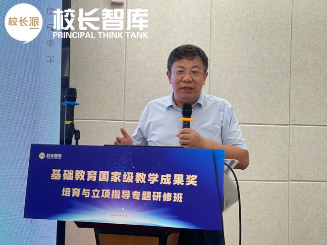 米乐 M6米乐基础教育国家级教学成果奖培育专题研修班（成都、深圳站）报名启动(图4)