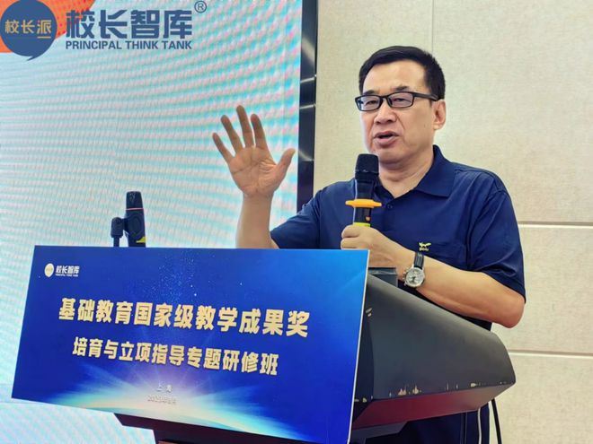 米乐 M6米乐基础教育国家级教学成果奖培育专题研修班（成都、深圳站）报名启动(图3)