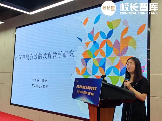 米乐 M6米乐基础教育国家级教学成果奖培育专题研修班（成都、深圳站）报名启动(图6)