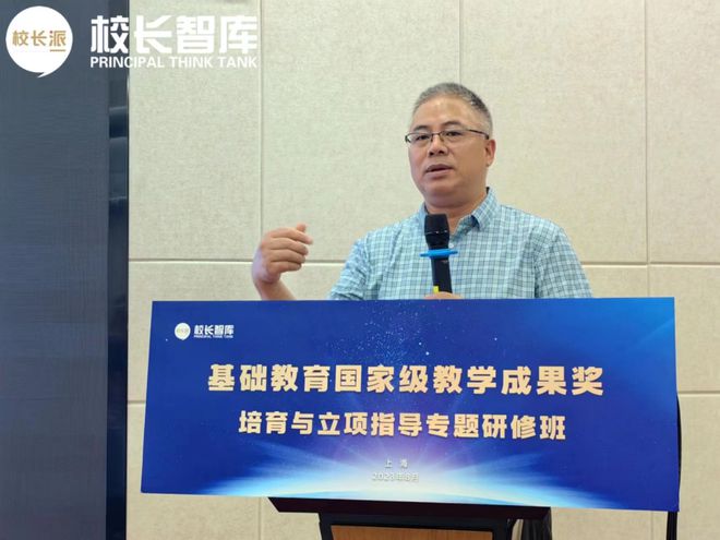 米乐 M6米乐基础教育国家级教学成果奖培育专题研修班（成都、深圳站）报名启动(图7)