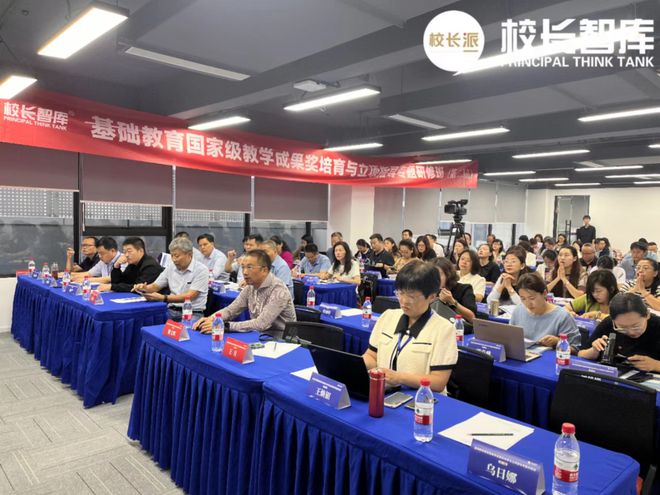 米乐 M6米乐基础教育国家级教学成果奖培育专题研修班（成都、深圳站）报名启动(图9)