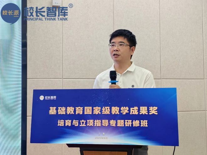 米乐 M6米乐基础教育国家级教学成果奖培育专题研修班（成都、深圳站）报名启动(图8)
