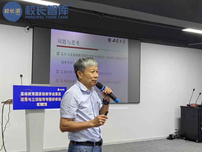 米乐 M6米乐基础教育国家级教学成果奖培育专题研修班（成都、深圳站）报名启动(图10)