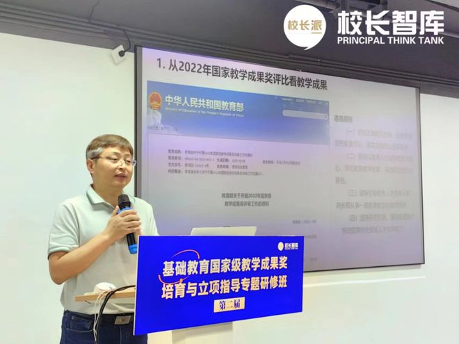 米乐 M6米乐基础教育国家级教学成果奖培育专题研修班（成都、深圳站）报名启动(图12)