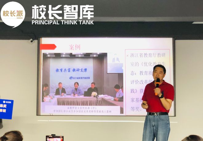 米乐 M6米乐基础教育国家级教学成果奖培育专题研修班（成都、深圳站）报名启动(图14)
