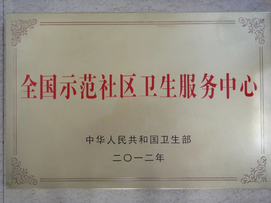 突出特色、全专结合……长风社卫聚力打造居民“家米乐 M6米乐门口”的卫生健康服务平台(图2)