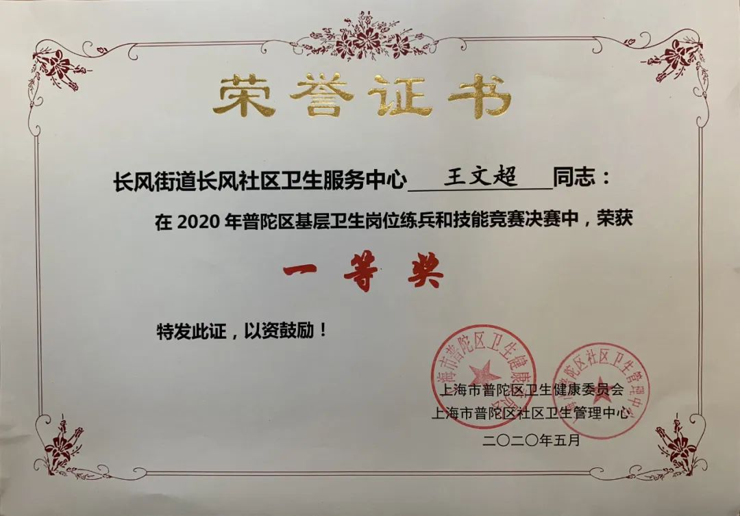 突出特色、全专结合……长风社卫聚力打造居民“家米乐 M6米乐门口”的卫生健康服务平台(图3)