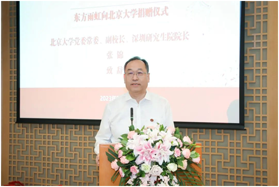 东方雨虹向北京米乐 M6米乐大学捐资助力人才培养与科技创新(图2)